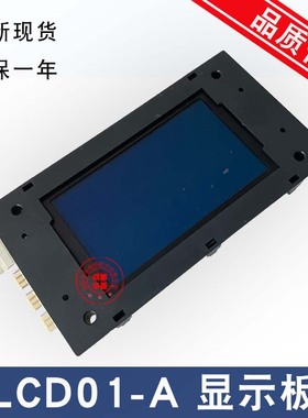 亚太西奥/东莞/惠州/台州富士FLCD01-A/B LCD01-A电梯外呼显示板
