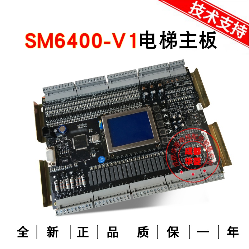 西德电梯主板SM6400-V1/V2 SM6300-03S显示板02SV1.0A/B/2.0A指令