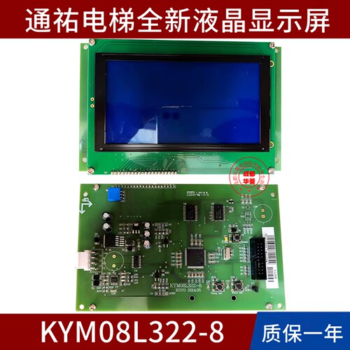 通祐KYM08L322-8 10 12 13 1显示板08L311-A指令KYM0860E301主板