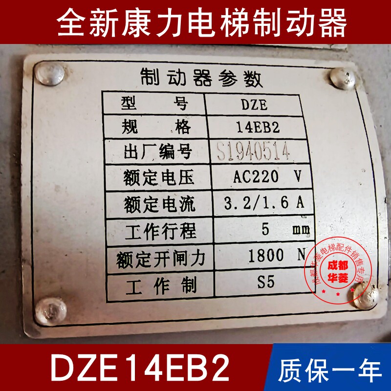 康力DZE14EB2 16E3B2 DZD1-500 653三洋制动器 蓝光ZDQ-KZB抱闸板