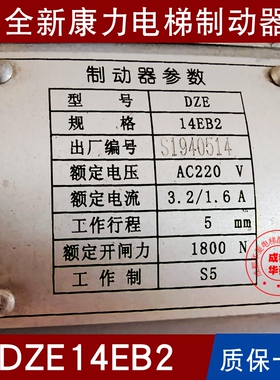 康力DZE14EB2 16E3B2 DZD1-500 653三洋制动器 蓝光ZDQ-KZB抱闸板