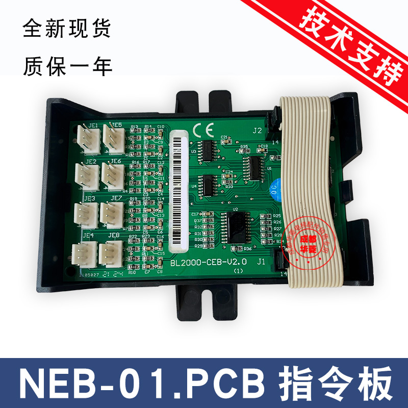 电梯轿厢指令扩展板NEB-01.PCB 沈阳蓝光BL2000-CEB-V2.0/V2.PCB