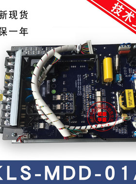 康力电梯变频器KLS-MDD-01A-4011H11KW一体机KLS-MCD-01A主板全新