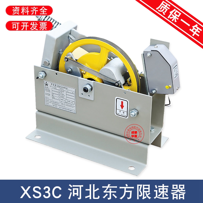 河北东方富达电梯 XS3 XS3-B XS3C限速器 适用富达通力富士达蒂森
