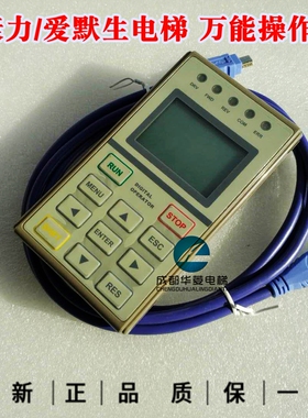 康力电梯爱默生主板操作器调ES2000-MC-V9 KLB-MCU-S1MCD1-01A02A