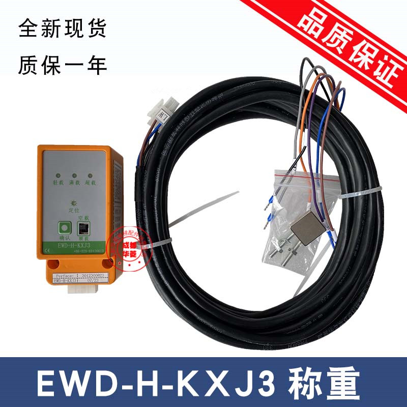 康力电梯称重传感器EWD-H-KJ3/KXJ3/SMD-LA45-3KL1 LA30-Z3NK-KL