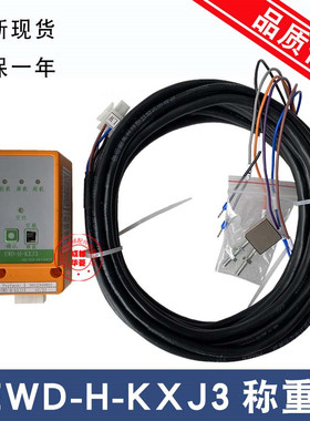 康力电梯称重传感器EWD-H-KJ3/KXJ3/SMD-LA45-3KL1 LA30-Z3NK-KL
