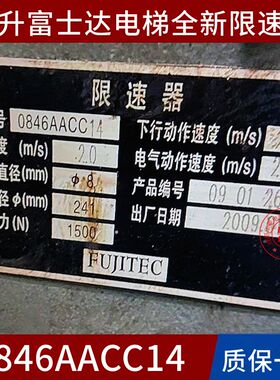华升富士达0846AACC14 13 12 11 0846AABC11 12 13 14限速器 全新