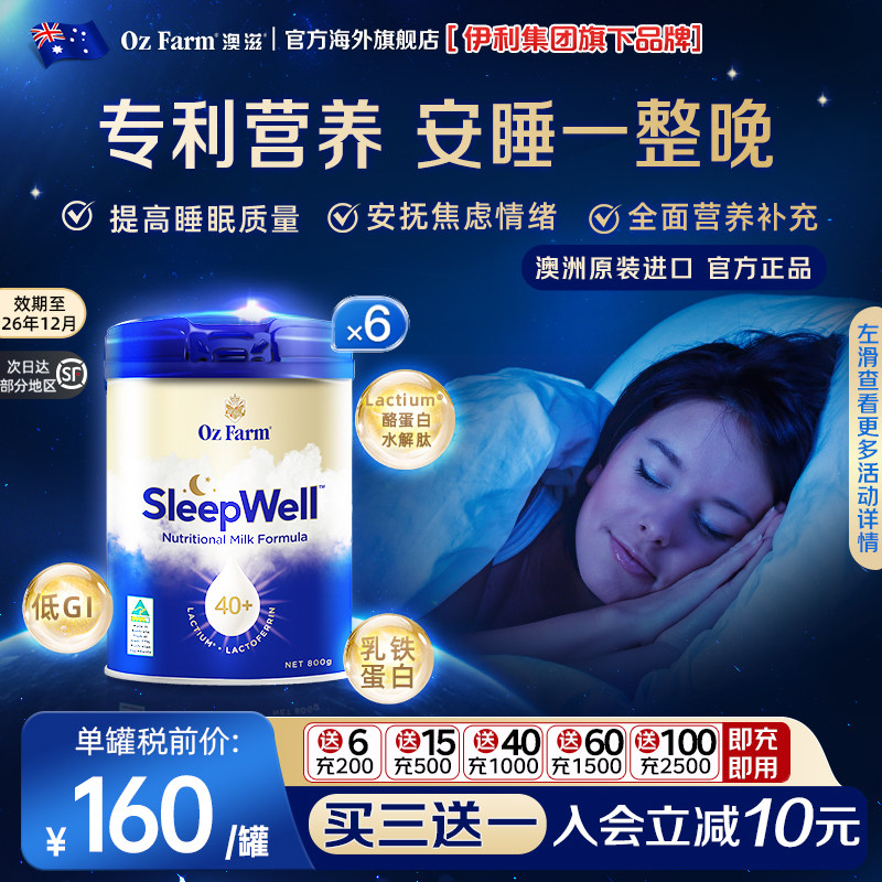 伊利旗下澳滋ozfarm进口睡眠中老年高钙无蔗糖营奶粉*6罐（临期）