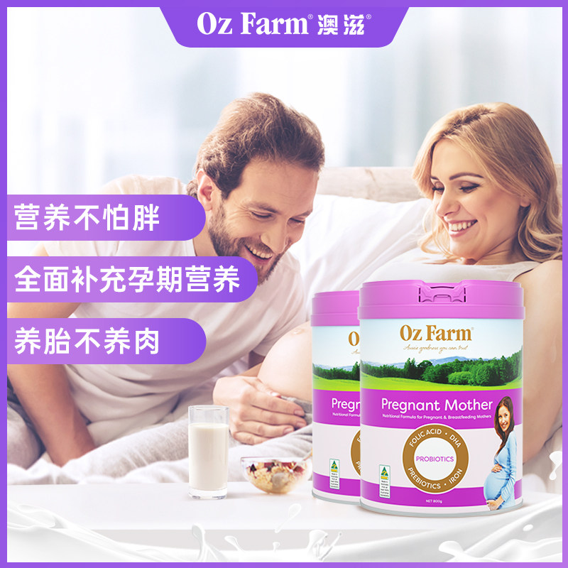ozfarm澳滋孕妇奶粉哺乳孕期产后营养叶酸无蔗糖800g*2罐