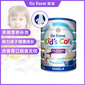 OzFarm澳洲进口儿童成长奶粉澳滋小学生大童补锌高钙牛奶粉
