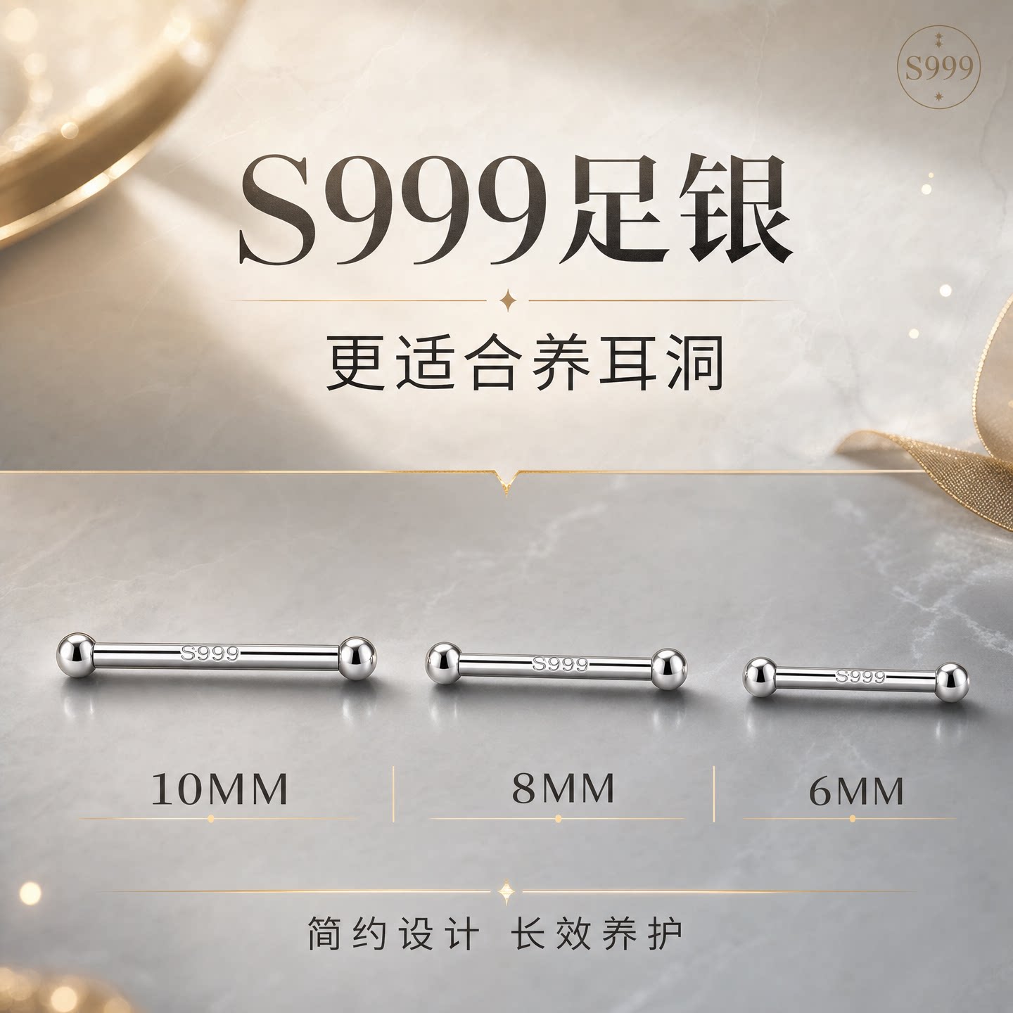 S999纯银耳钉儿童耳钉小女孩新打耳洞养耳棒小巧耳骨棒养耳棒耳饰