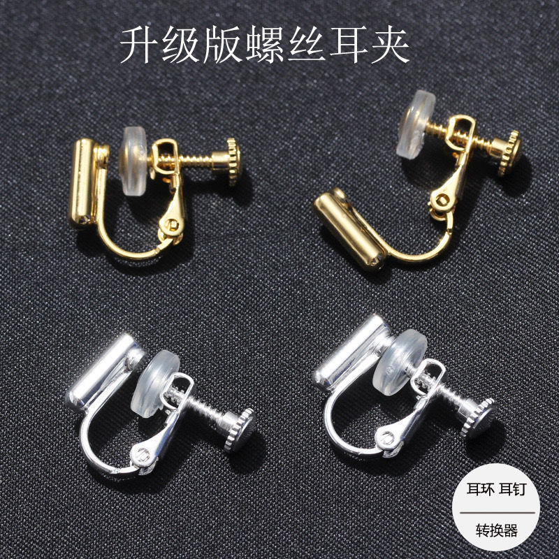 u型耳夹转换器隐形耳钉耳环diy改耳夹神器无痛无耳洞可佩戴耳夹女