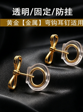 黄金弯钩耳钉固定蚊香盘耳堵耳夹垫防痛防滑足金耳环防下垂耳扣女