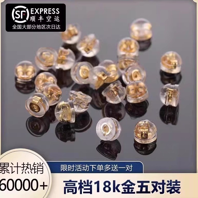 硅胶耳堵后塞防掉18k金耳钉塞子超紧镀金防过敏神器超细防滑圆形,饰品/流行首饰/时尚饰品新,耳钉,淘宝优惠券,粉丝福利购,淘宝优惠卷