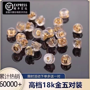 硅胶耳堵后塞防掉18k金耳钉塞子超紧镀金防过敏神器超细防滑圆形