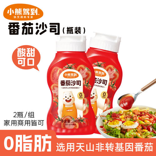 2瓶儿童番茄酱硅胶阀门设计