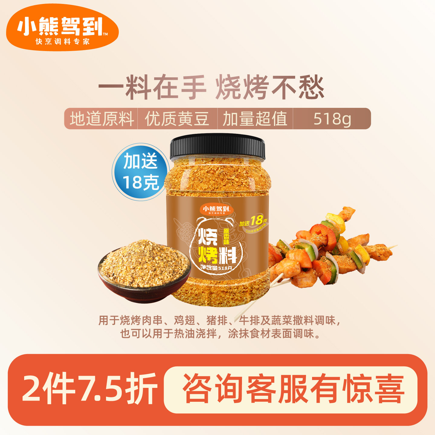 小熊驾到烧烤调味料撒料家用烧烤料撒料大桶调味料烤肉孜然粉蘸料,粮油调味/速食/干货/烘焙,烧烤调料/腌料,淘宝优惠券,粉丝福利购,淘宝优惠卷