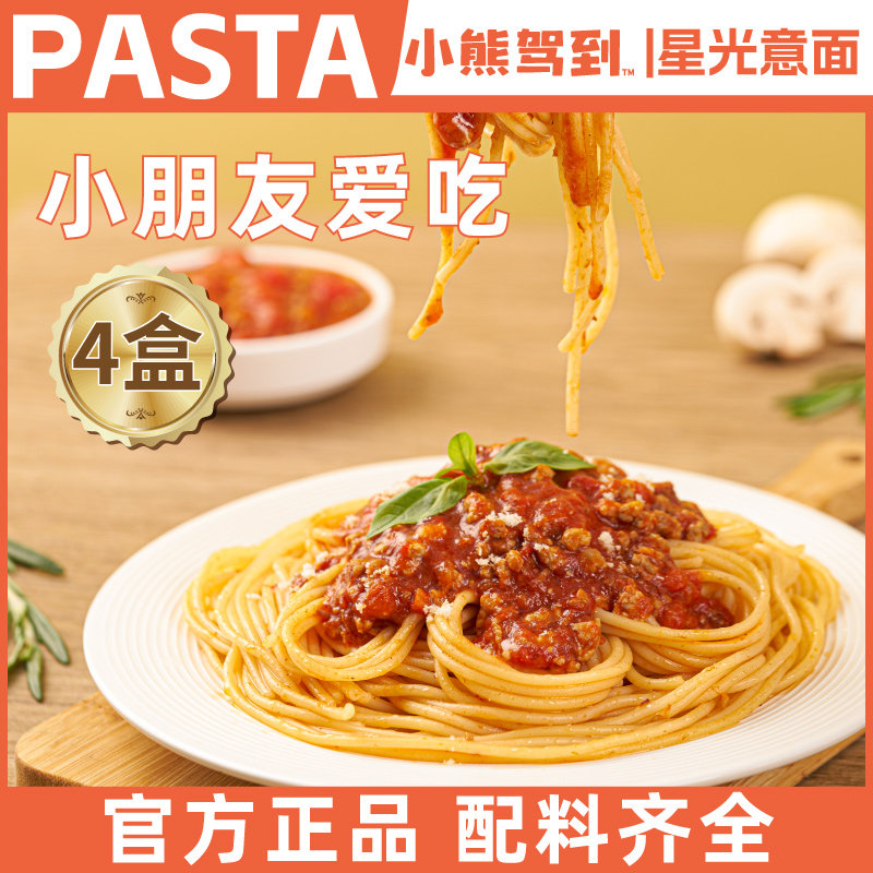 小熊驾到意大利面儿童番茄肉酱意面速食通心粉面酱拌面面条旗舰店怎么看?