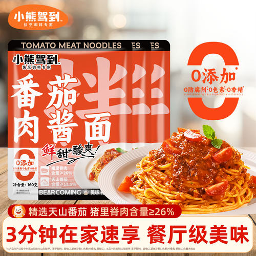 小熊驾到番茄肉酱拌面方便速食面