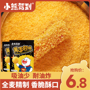 面包糠家用油炸香酥商用粉屑糖鸡腿裹粉脆皮粉金黄色大小包装正品
