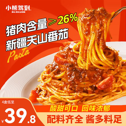 小熊驾到肉酱意面215g*4盒