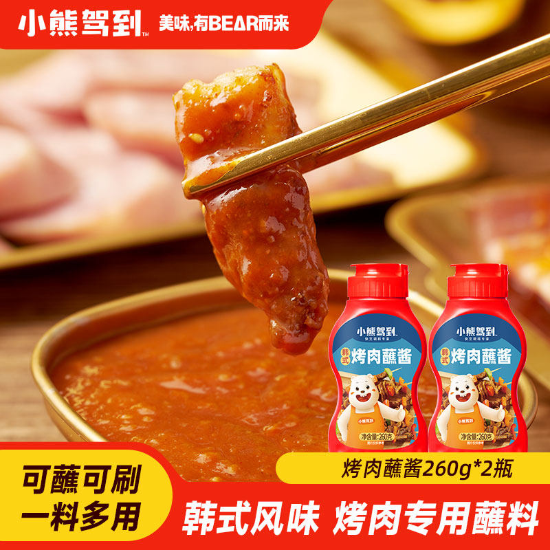 小熊驾到韩式烤肉蘸酱2瓶烧烤调料韩国烧烤酱腌料蒜蓉辣酱调味料,粮油调味/速食/干货/烘焙,酱类调料,淘宝优惠券,粉丝福利购,淘宝优惠卷