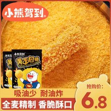 面包糠家用油炸香酥商用粉屑糖鸡腿裹粉脆皮粉金黄色大小包装正品