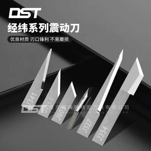 经纬振动刀广告雕刻机钨钢