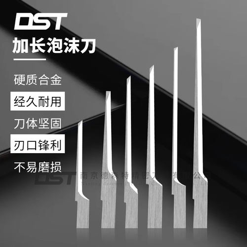 德森特加长泡沫刀钨钢震动刀
