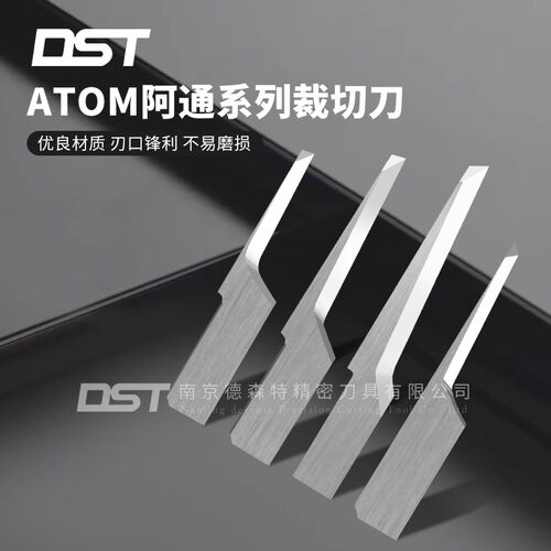 爱玛阿通锦德钨钢振动刀弯头刀无过切加长震动刀泡沫刀EVA切割刀