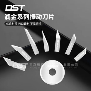 RUKDP001 RUKDP002 RUKDP003润金裁切机钨钢刀片广告机振动刀拖刀