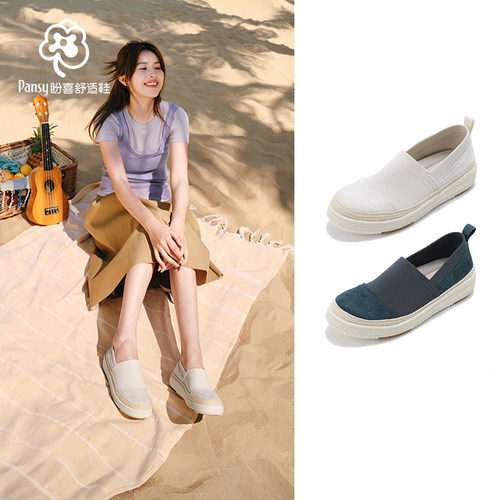 Pansy轻便透气一脚蹬飞织渔夫鞋