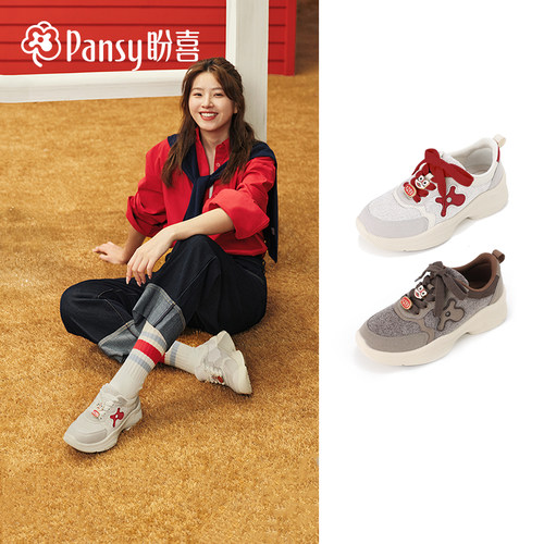 Pansy盼喜复古轻便厚底休闲鞋