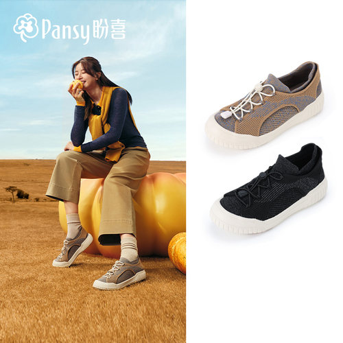 【63年日本品牌】飞织袜套板鞋