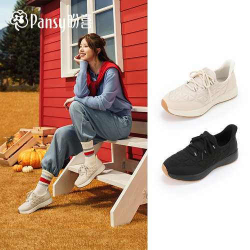 Pansy2025年秋季新款休闲鞋