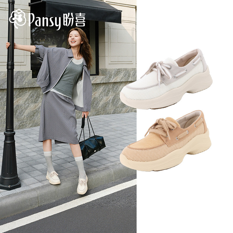 Pansy盼喜26春夏厚底乐福鞋女网面透气一脚蹬舒适轻便休闲鞋