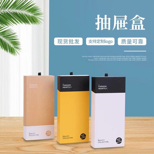 现货牛皮纸抽屉盒定制LOGO