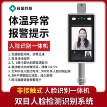 全智能动态测温人脸识别一体机红外温度检测门禁考勤通道闸机系统