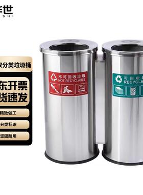 集华世不锈钢双分类垃圾桶酒店圆形环卫果皮箱【不锈钢直投840*38