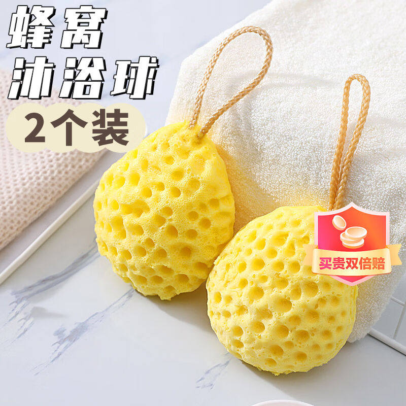 洁比世日式蜂窝沐浴球浴花【2个装】儿童搓澡巾海绵洗澡神器男女属于什么档次？