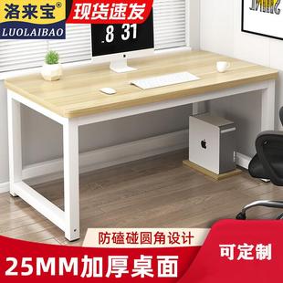洛来宝电脑桌子书桌台式 750 桌家用写字台简约钢木办公桌1700 600
