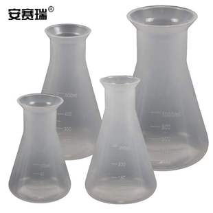 2个装 安赛瑞塑料三角烧瓶 广口烧杯锥形瓶带刻度化学实验塑料