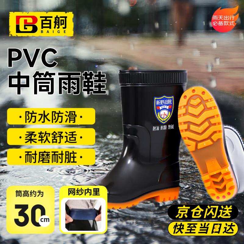 百舸工地雨鞋男中筒防滑防汛雨靴牛筋底加厚耐磨透气42