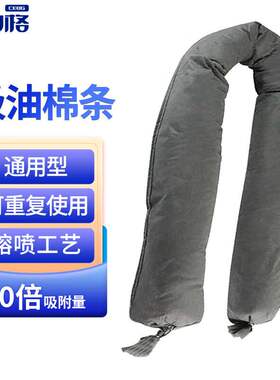 斯铂格BGS-42工业吸油棉吸油索吸油条吸油拖栏吸附棉条灰色吸油条