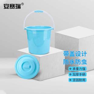 安赛瑞塑料水桶带盖储水桶15L多功能清洁洗车桶收纳桶加厚手提桶