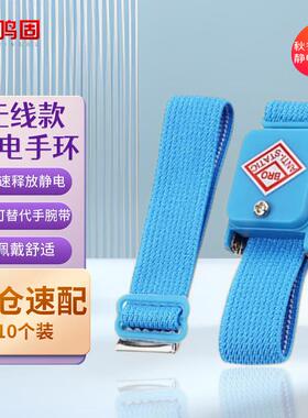 鸣固防静电手环无线有线有绳LEKO手腕带人体去静电消除【无线款】