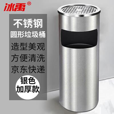 冰禹AB41011丽格桶直径25*61cm高商用不锈钢垃圾桶酒店商场宾馆立