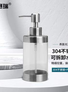 安赛瑞皂液器304不锈钢手动按压皂液盒酒店宾馆皂液器350ml7J0002