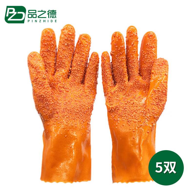 品之德5双浸塑杀鱼止滑劳保手套颗粒防水防滑耐磨防油耐耐酸碱手